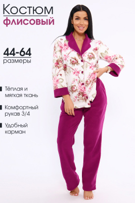 Костюм 71140 фиолетовый